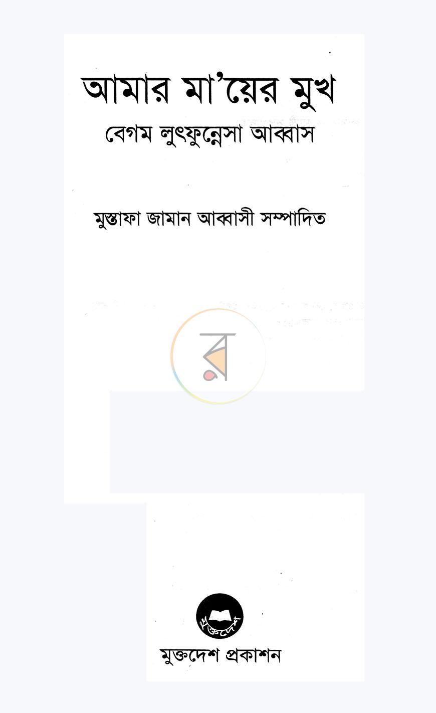 পাতা 2