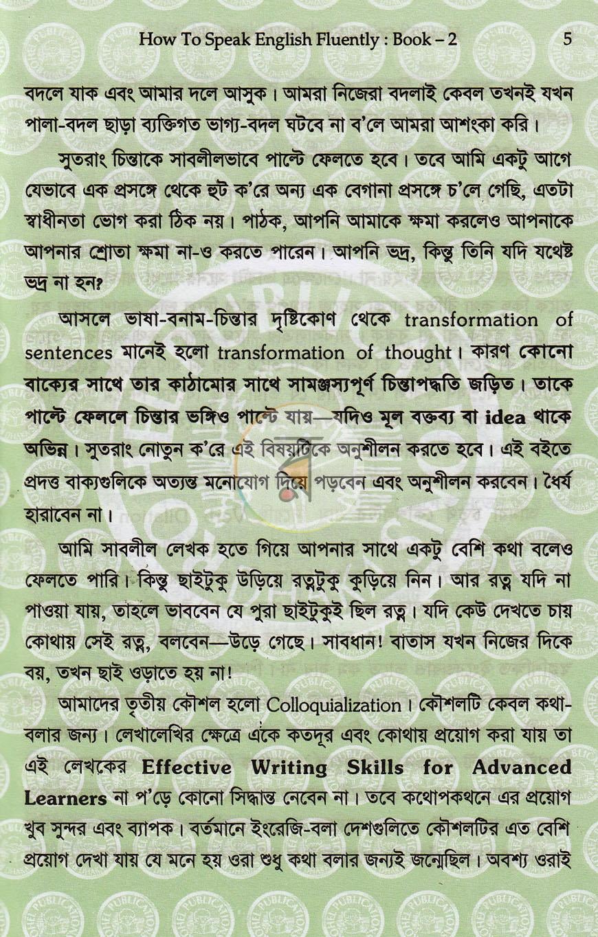 পাতা 7