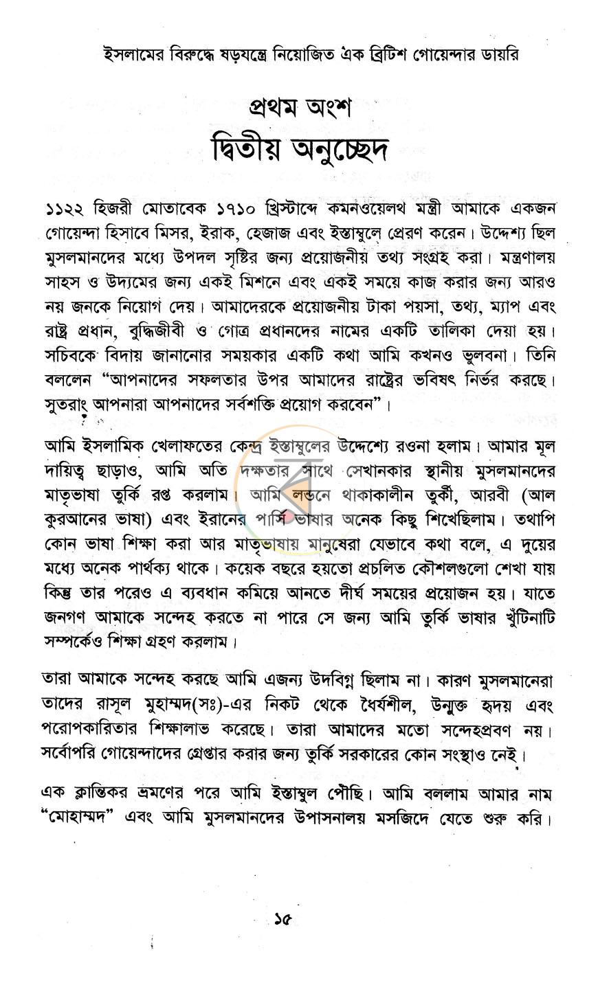 পাতা 5
