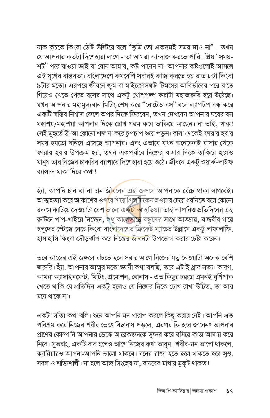 পাতা 14