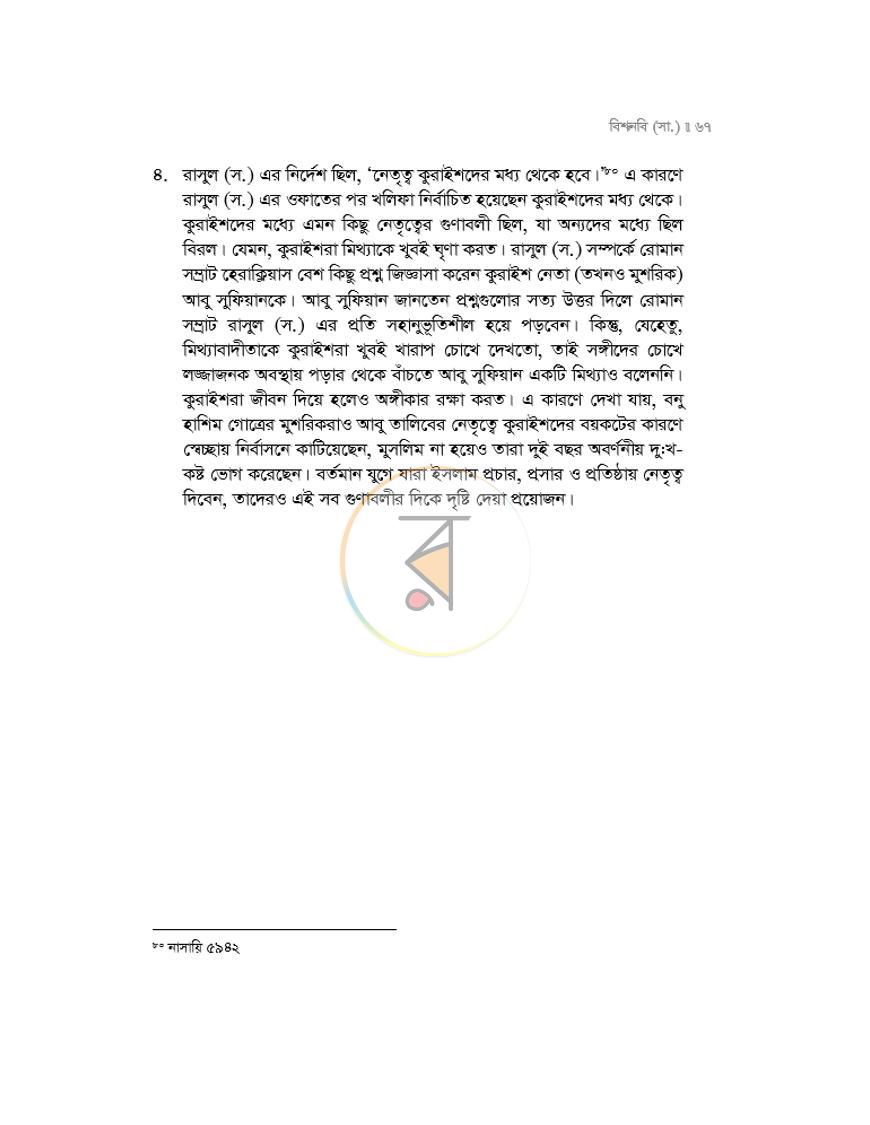 পাতা 19