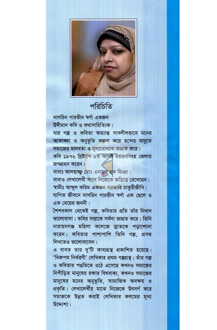 পাতা 9