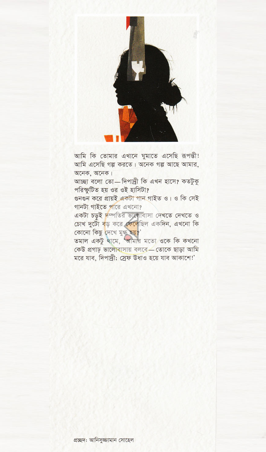 পাতা 1