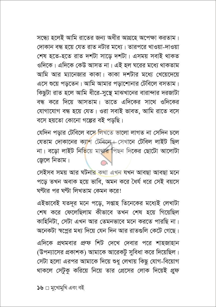 পাতা 14