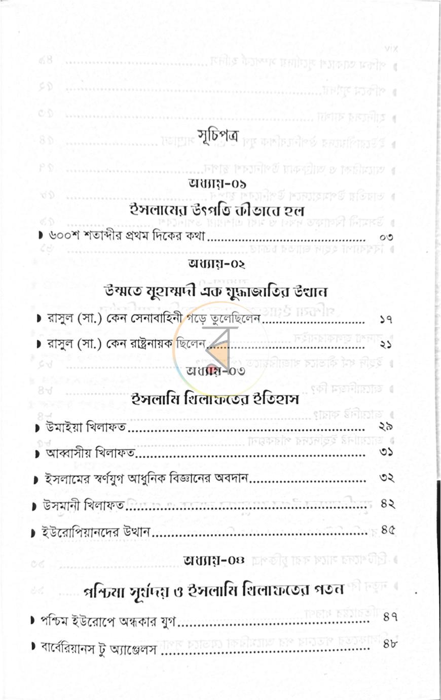 পাতা 4