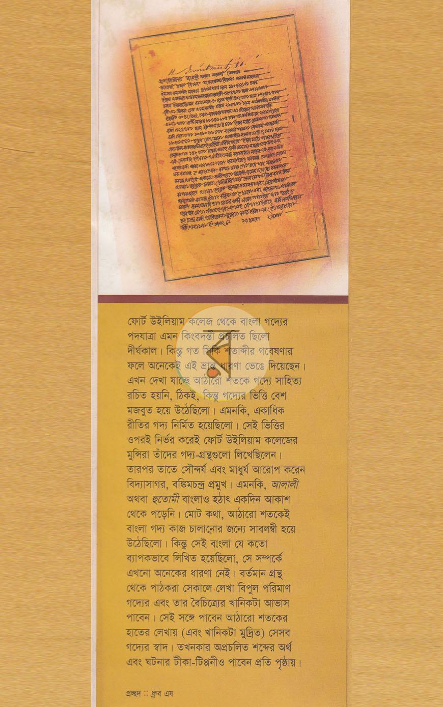 পাতা 1