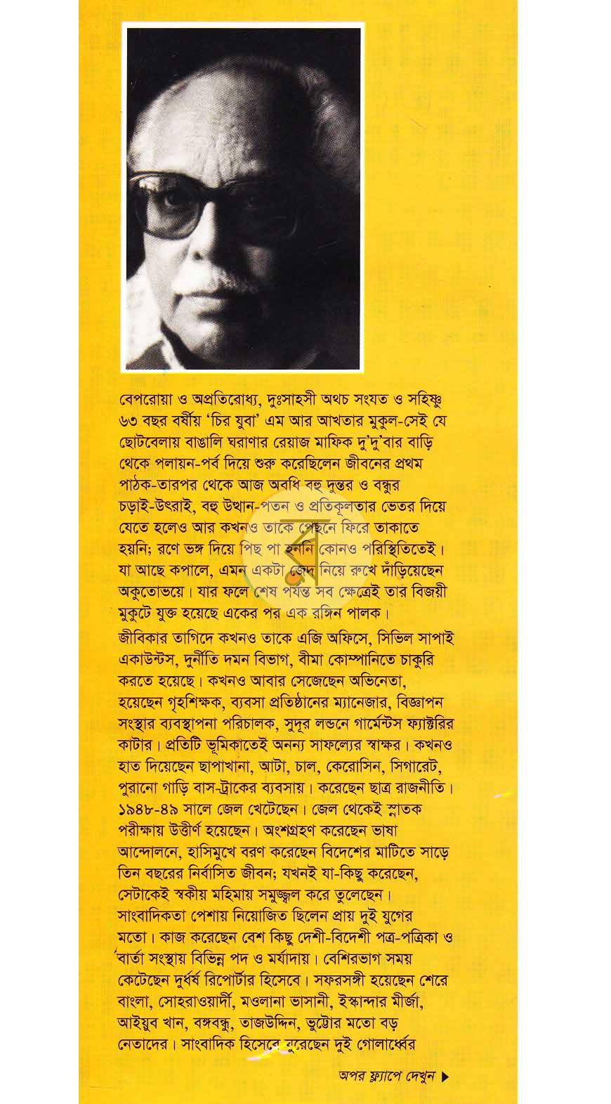 পাতা 1