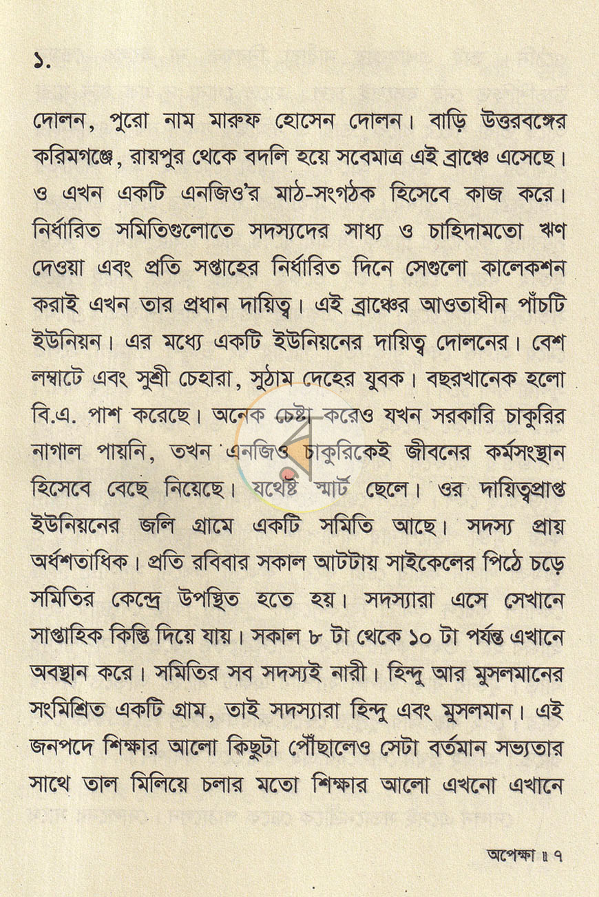 পাতা 2