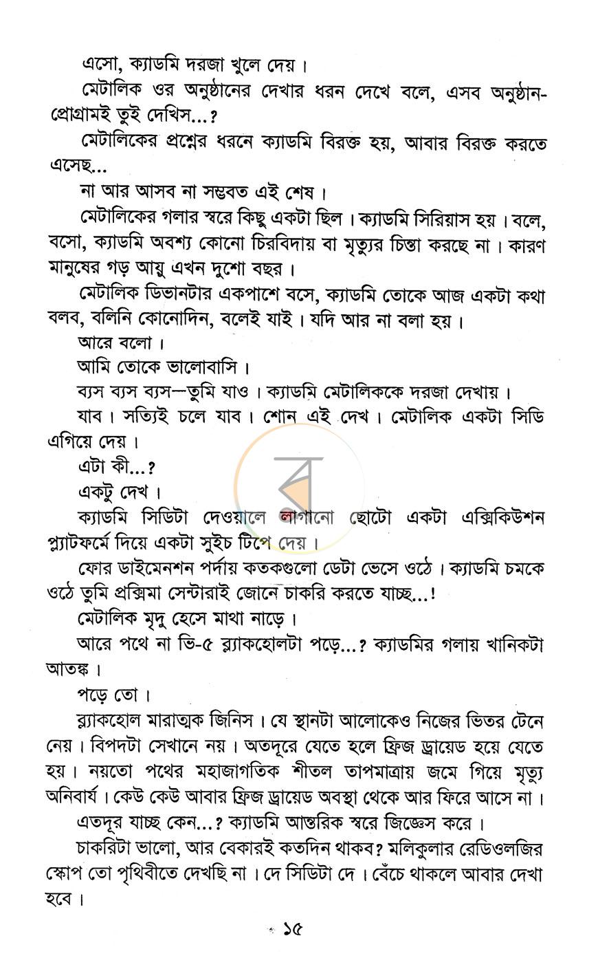 পাতা 10