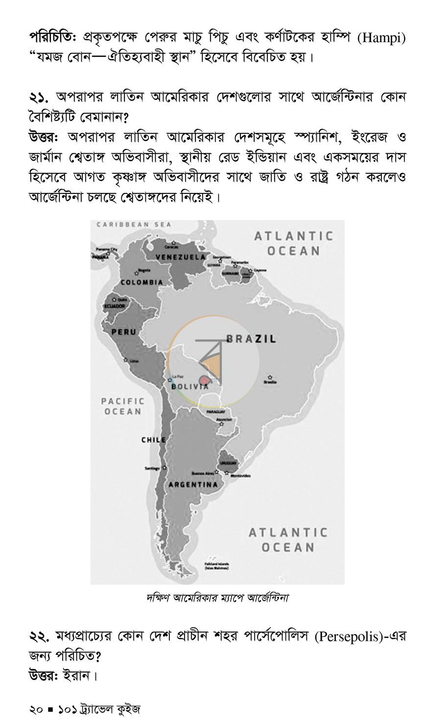 পাতা 15