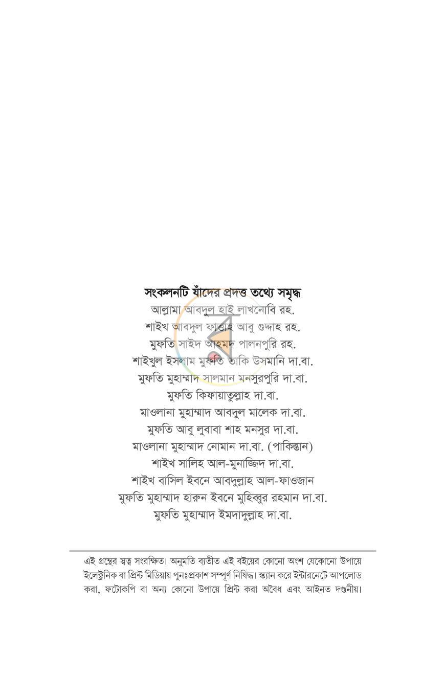 পাতা 2