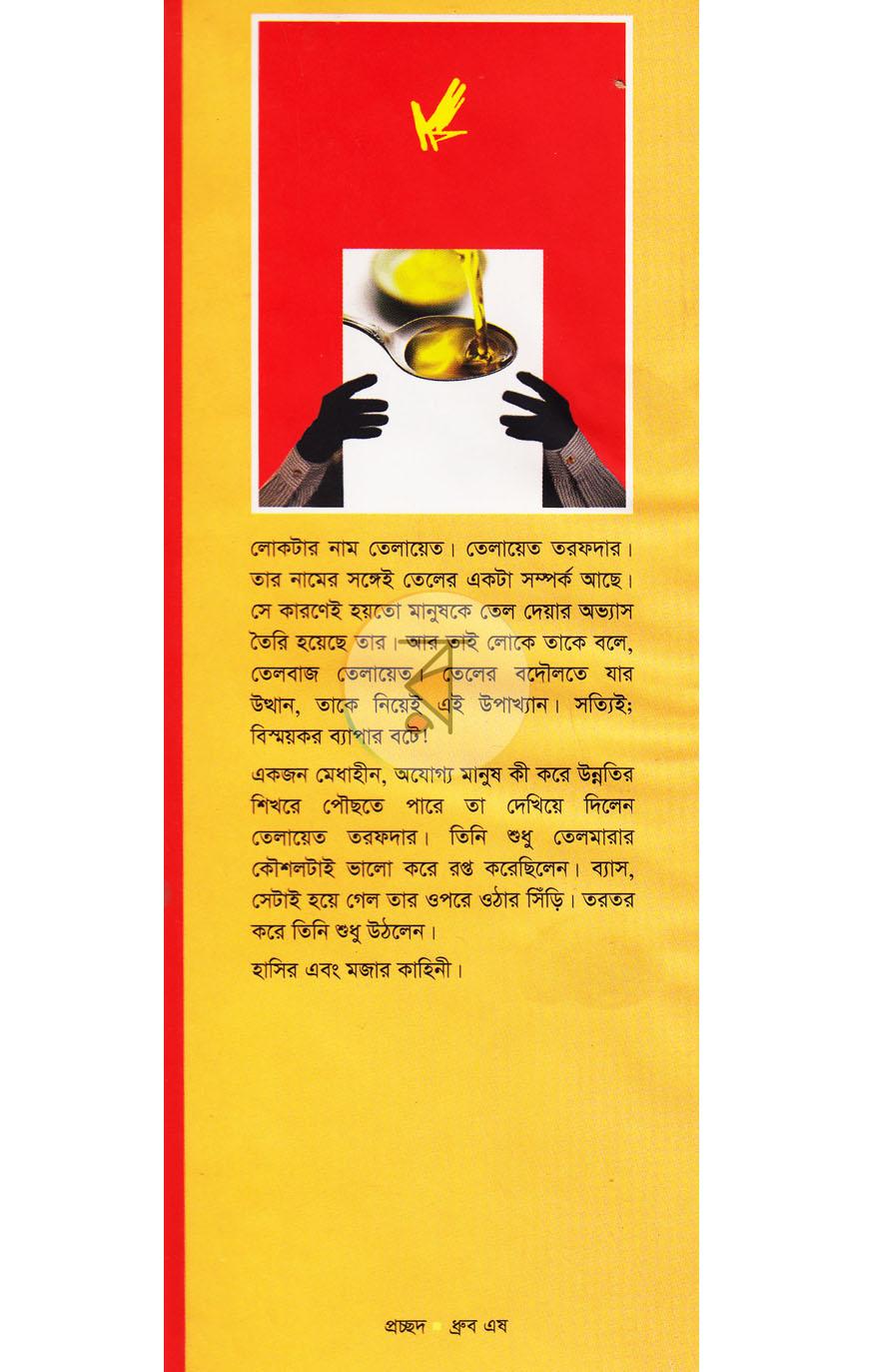 পাতা 1