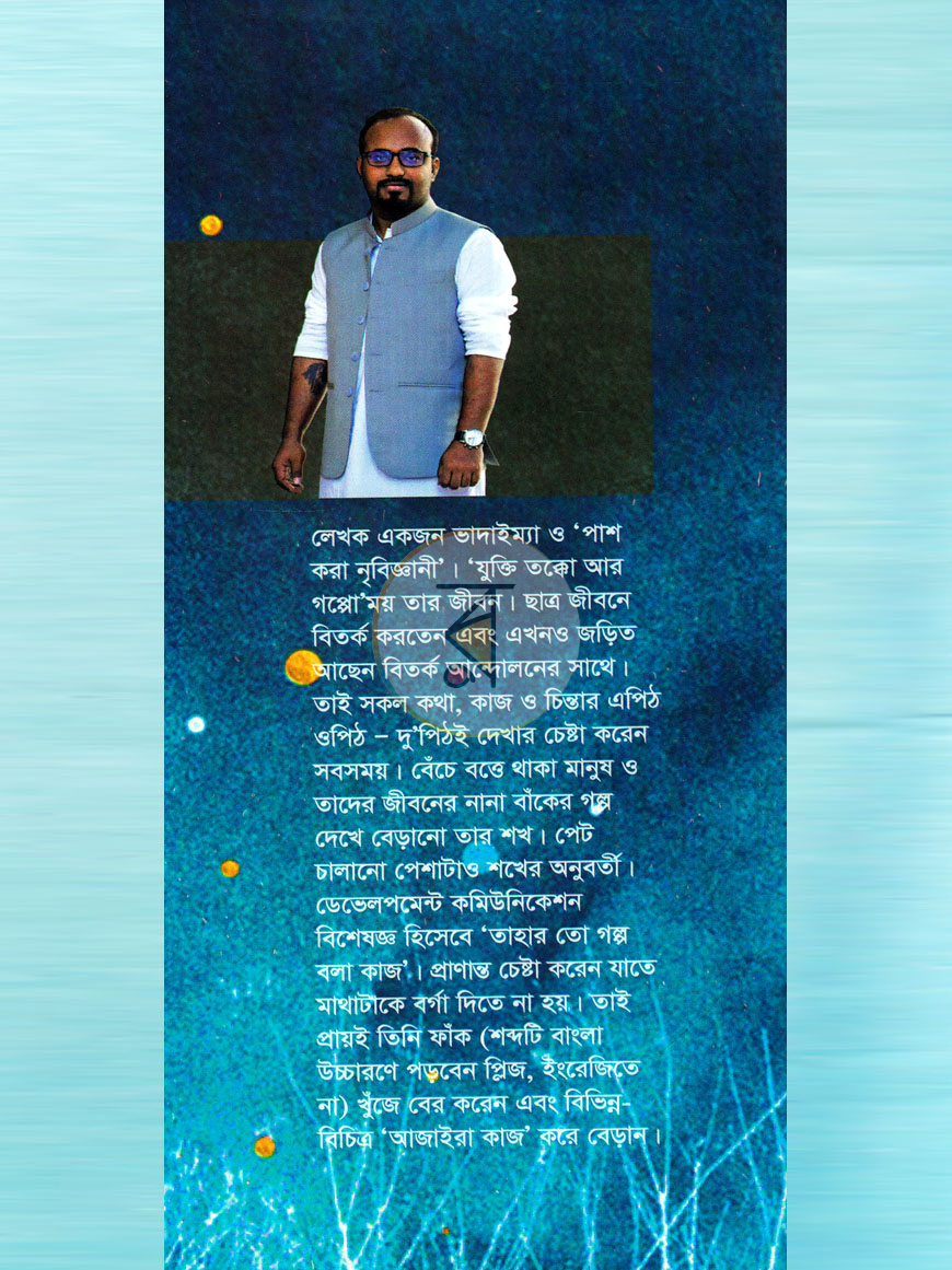 পাতা 12