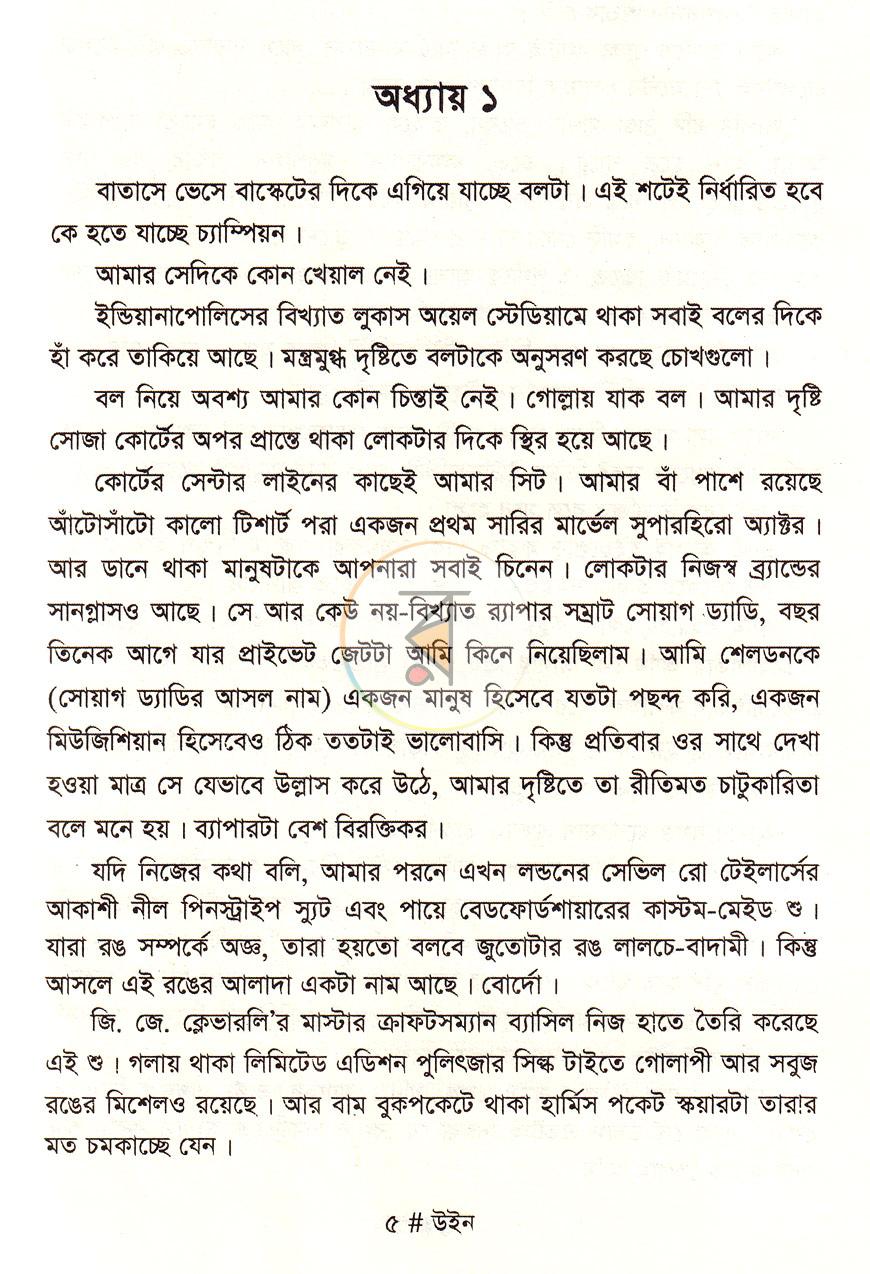 পাতা 3