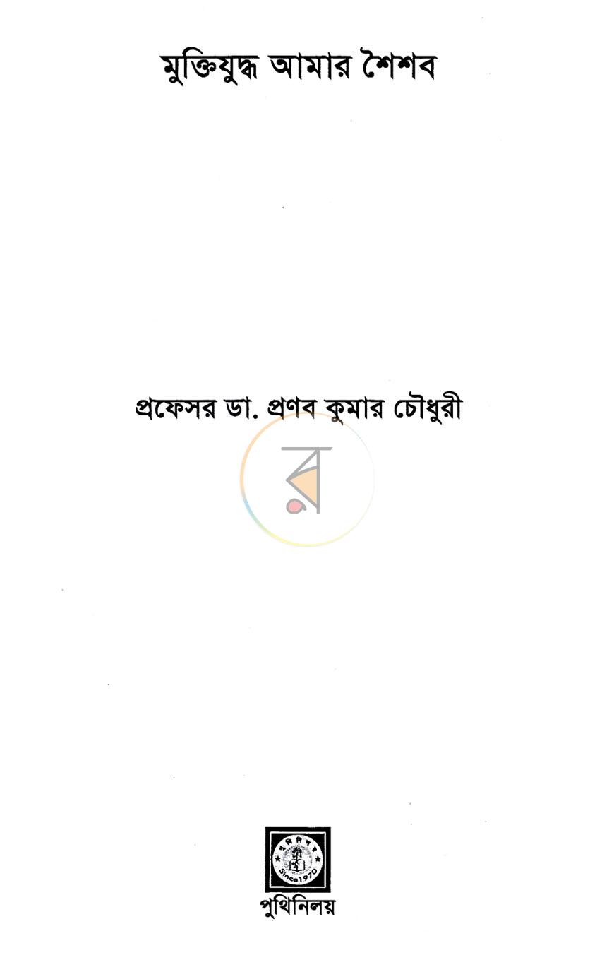 পাতা 2