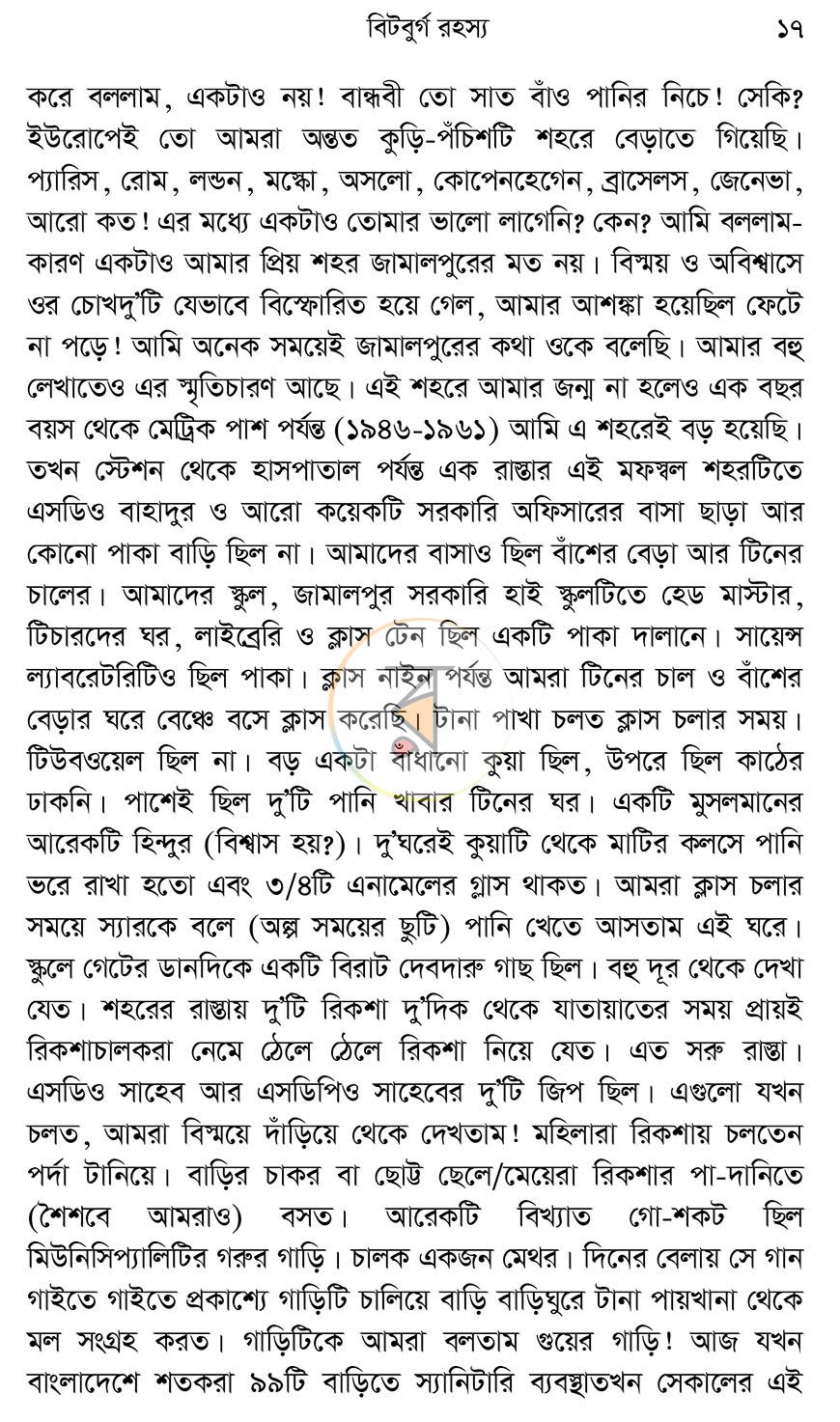 পাতা 12