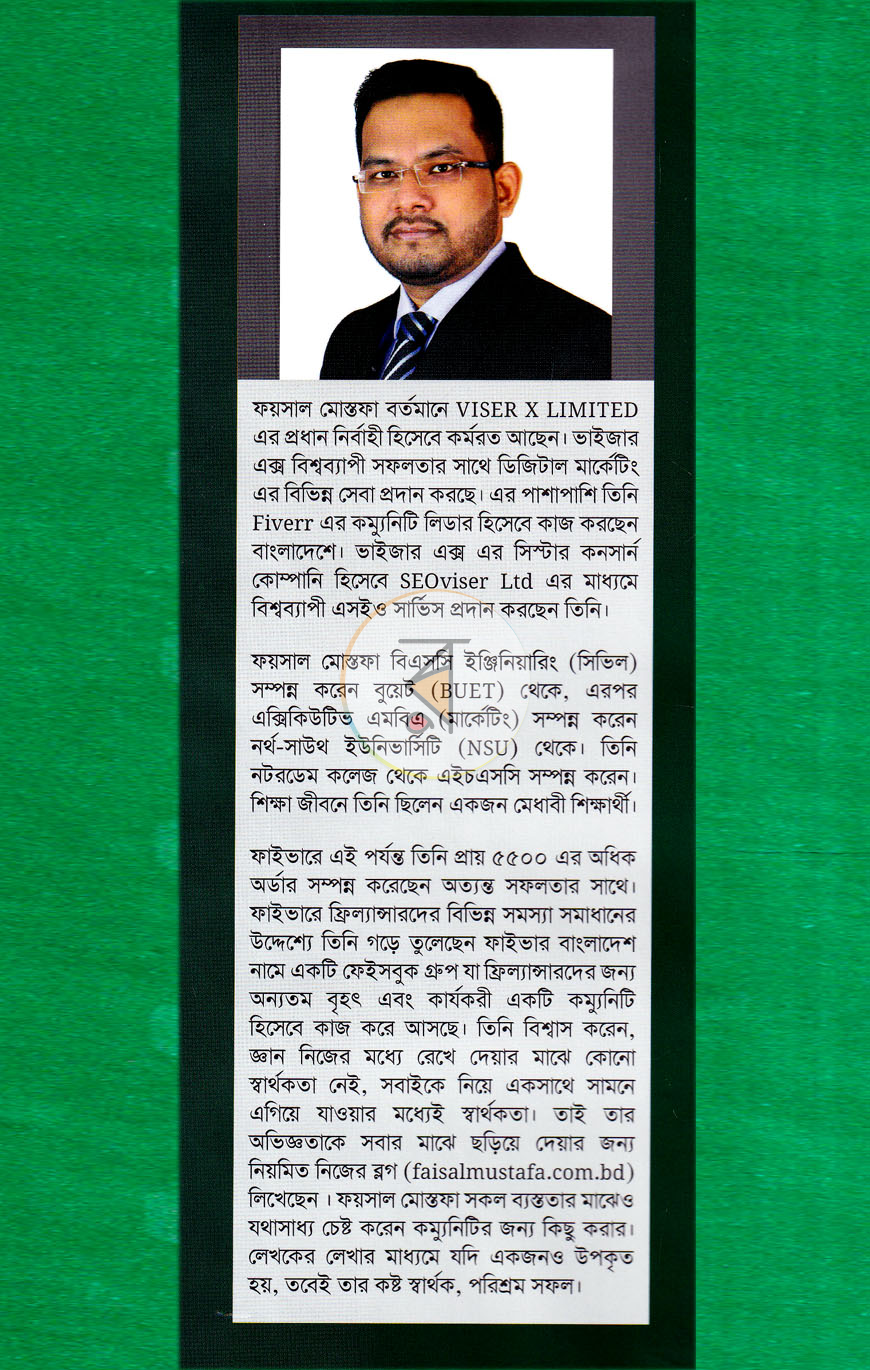 পাতা 10