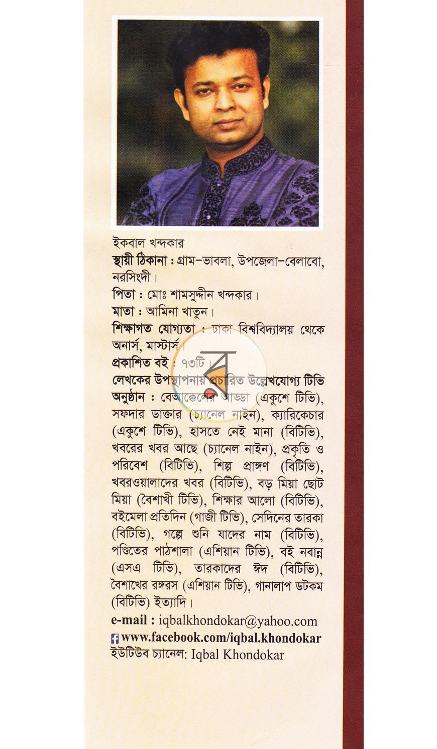 পাতা 10