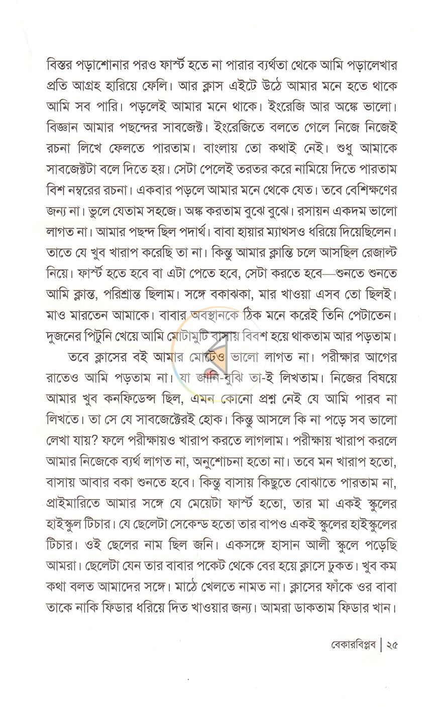 পাতা 12