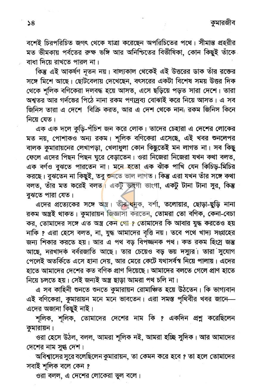 পাতা 9