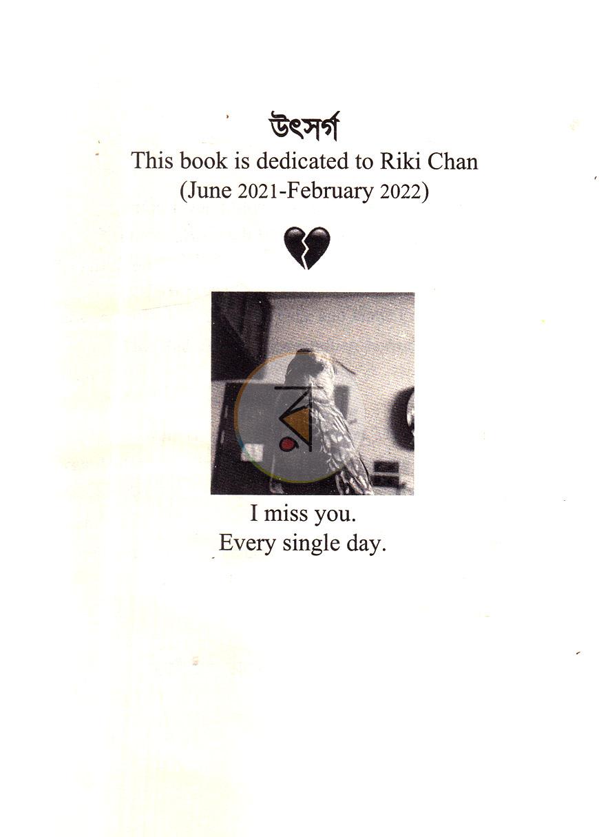 পাতা 3