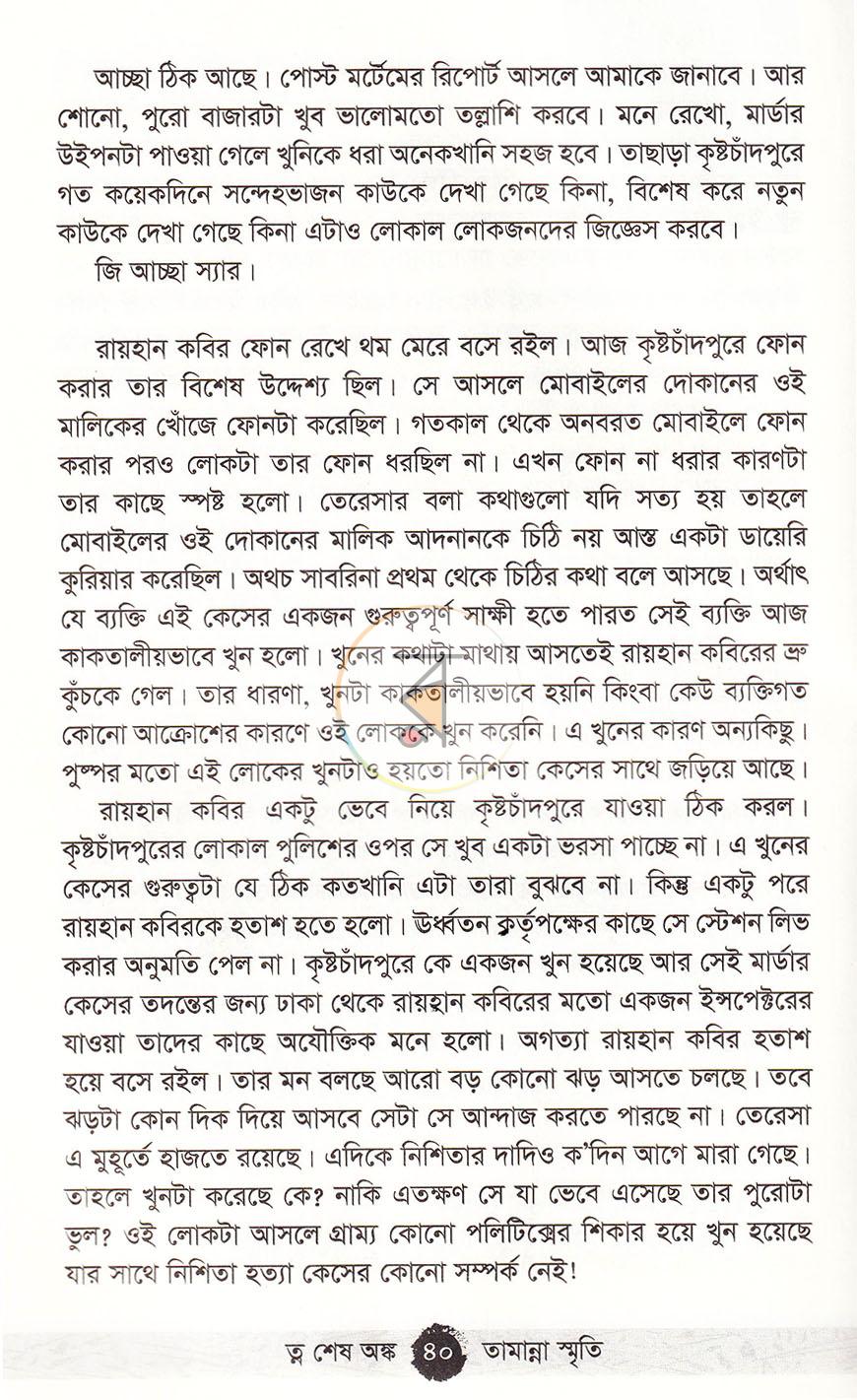 পাতা 14