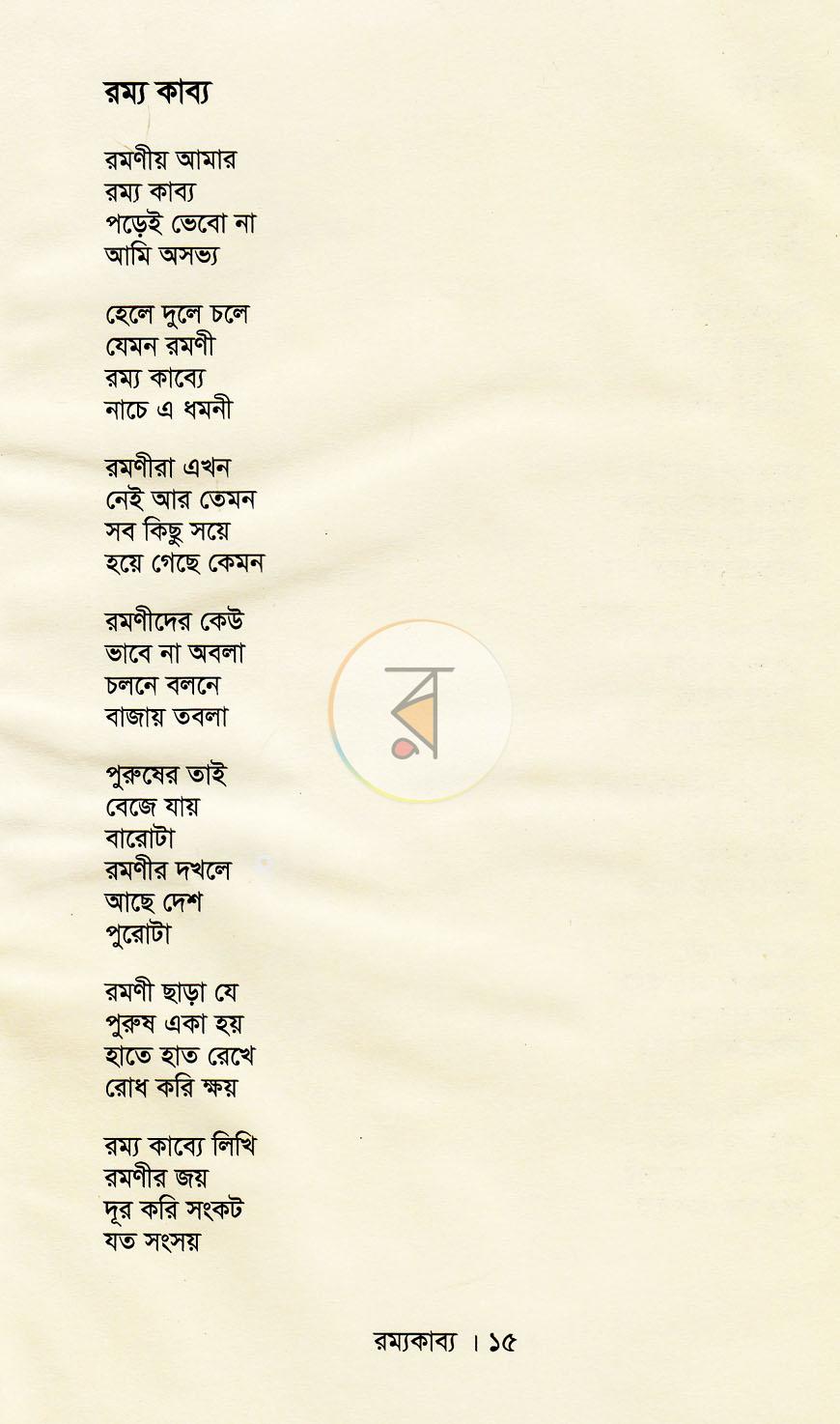 পাতা 7