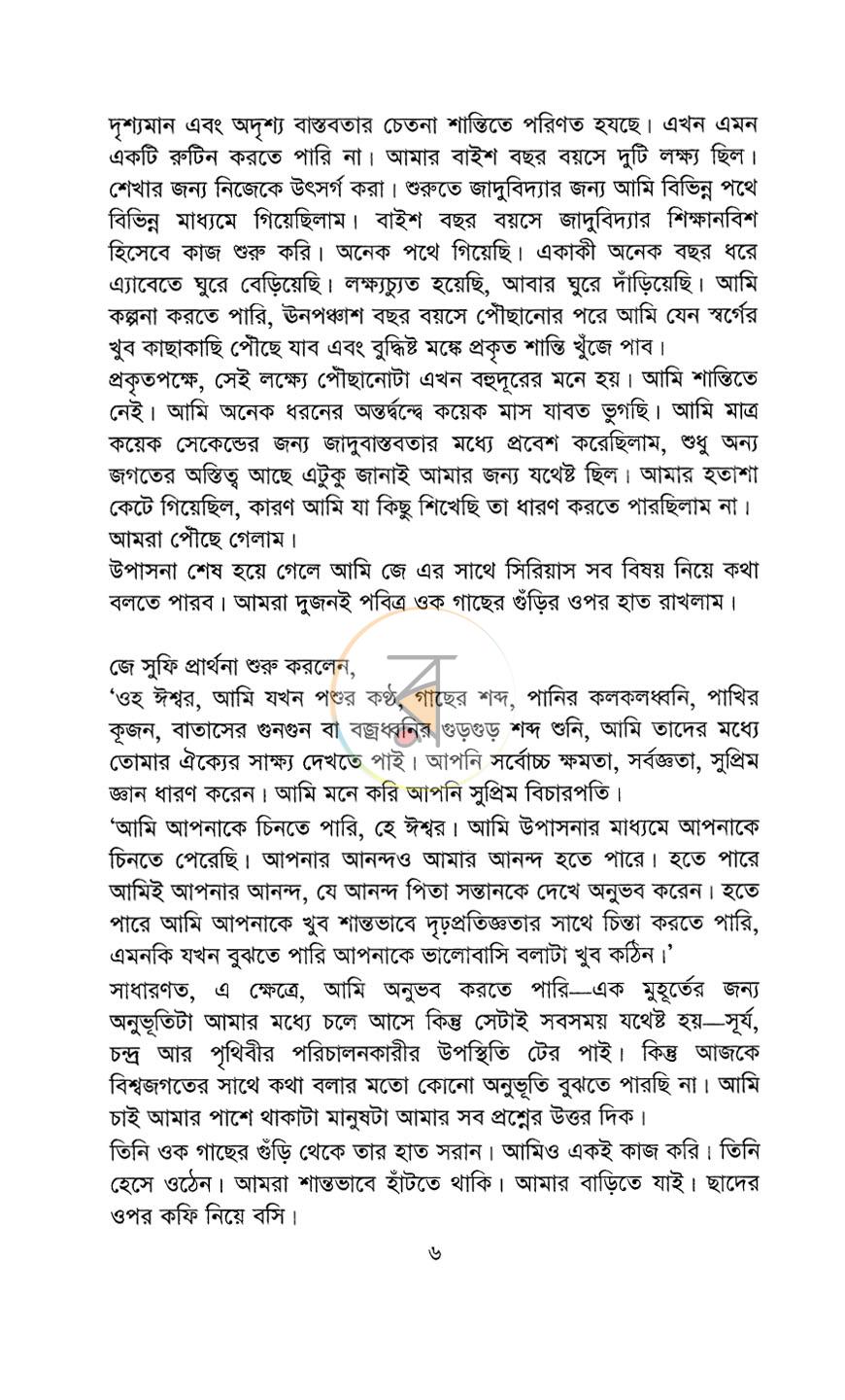 পাতা 5