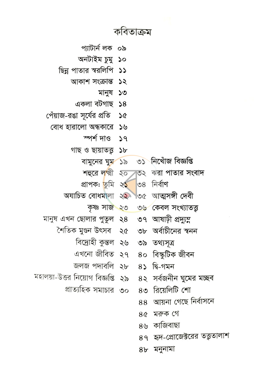পাতা 1