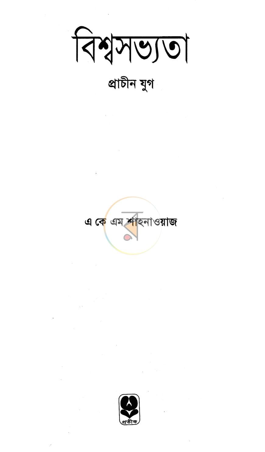 পাতা 2