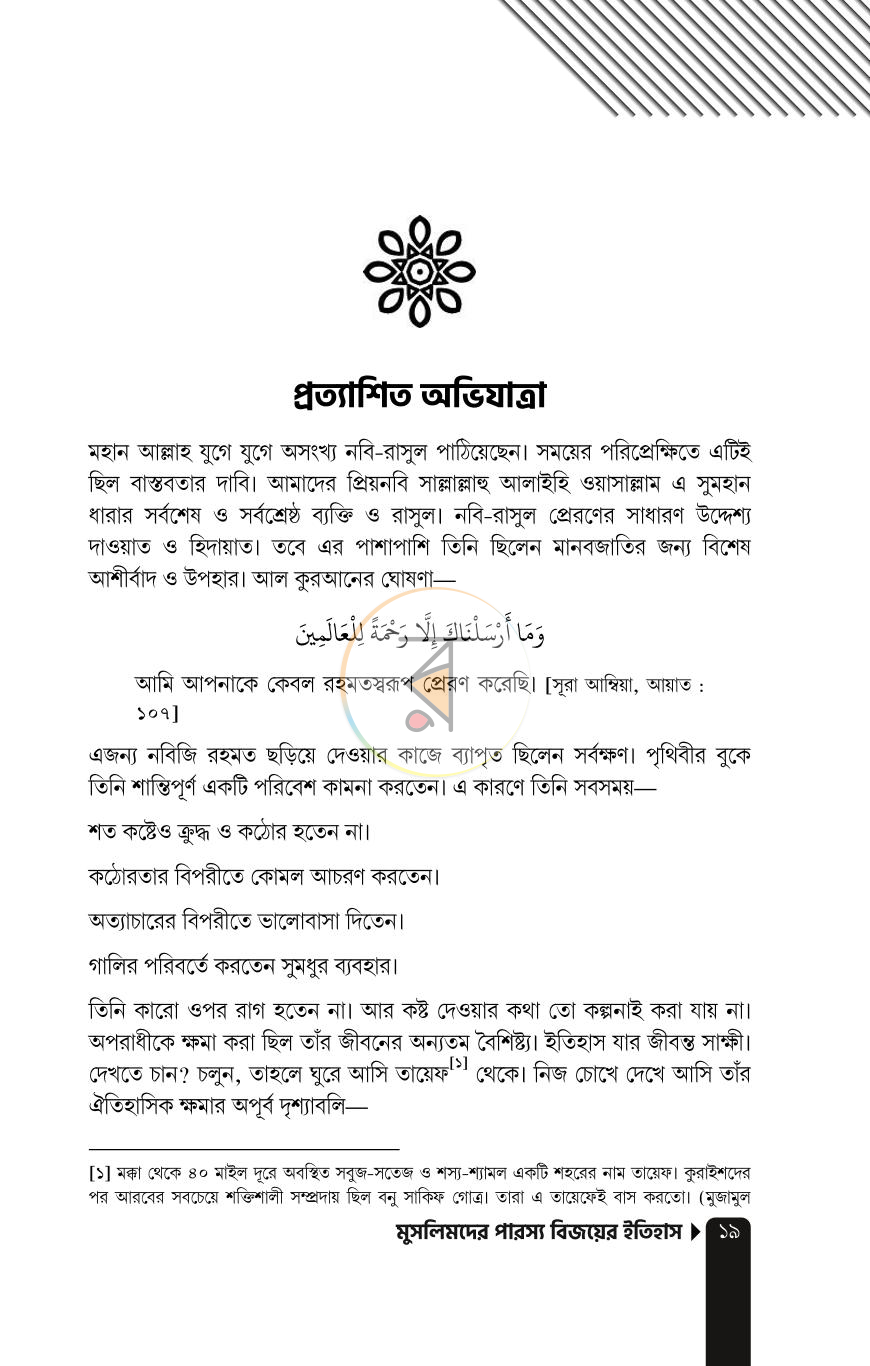 পাতা 10