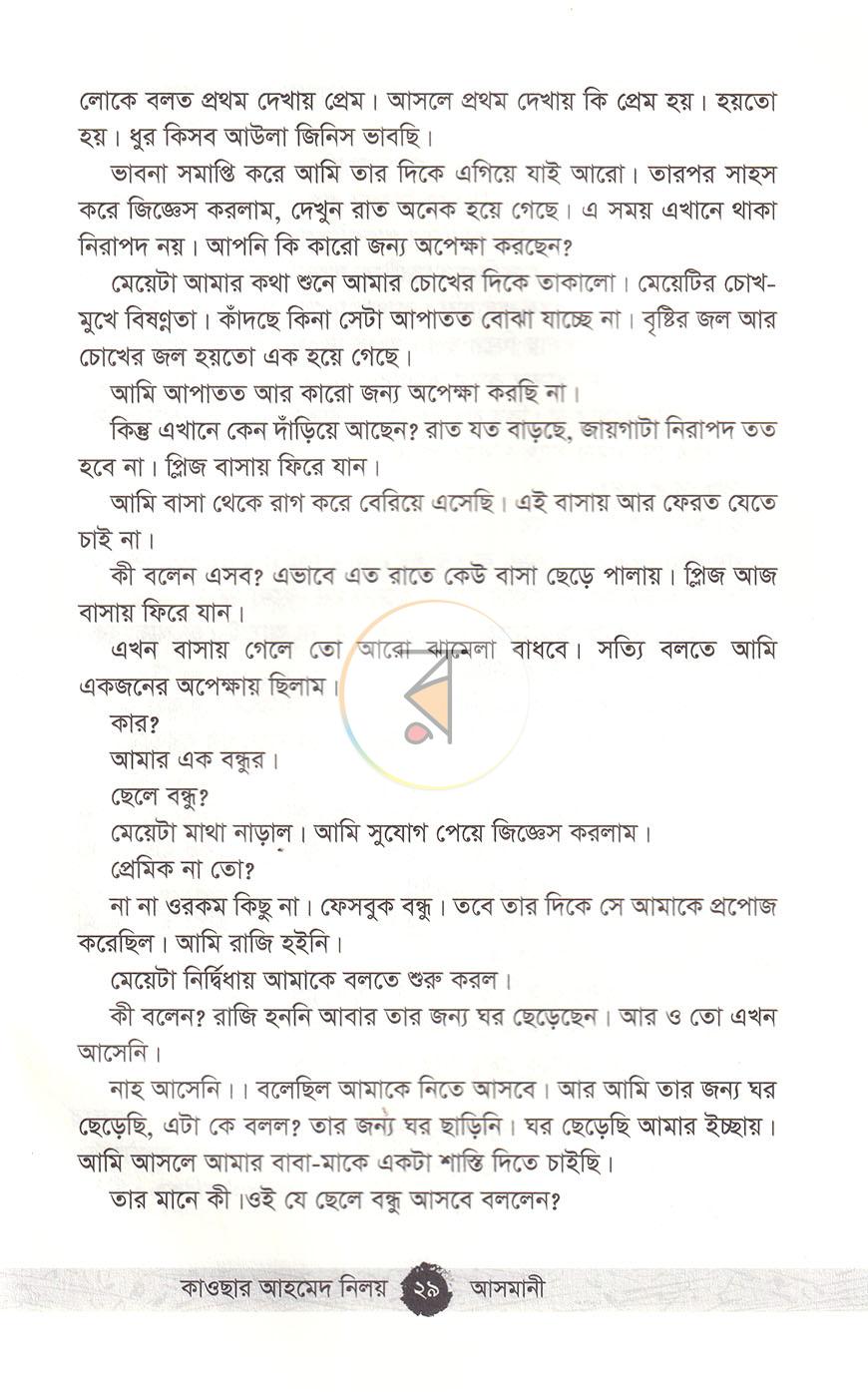 পাতা 15