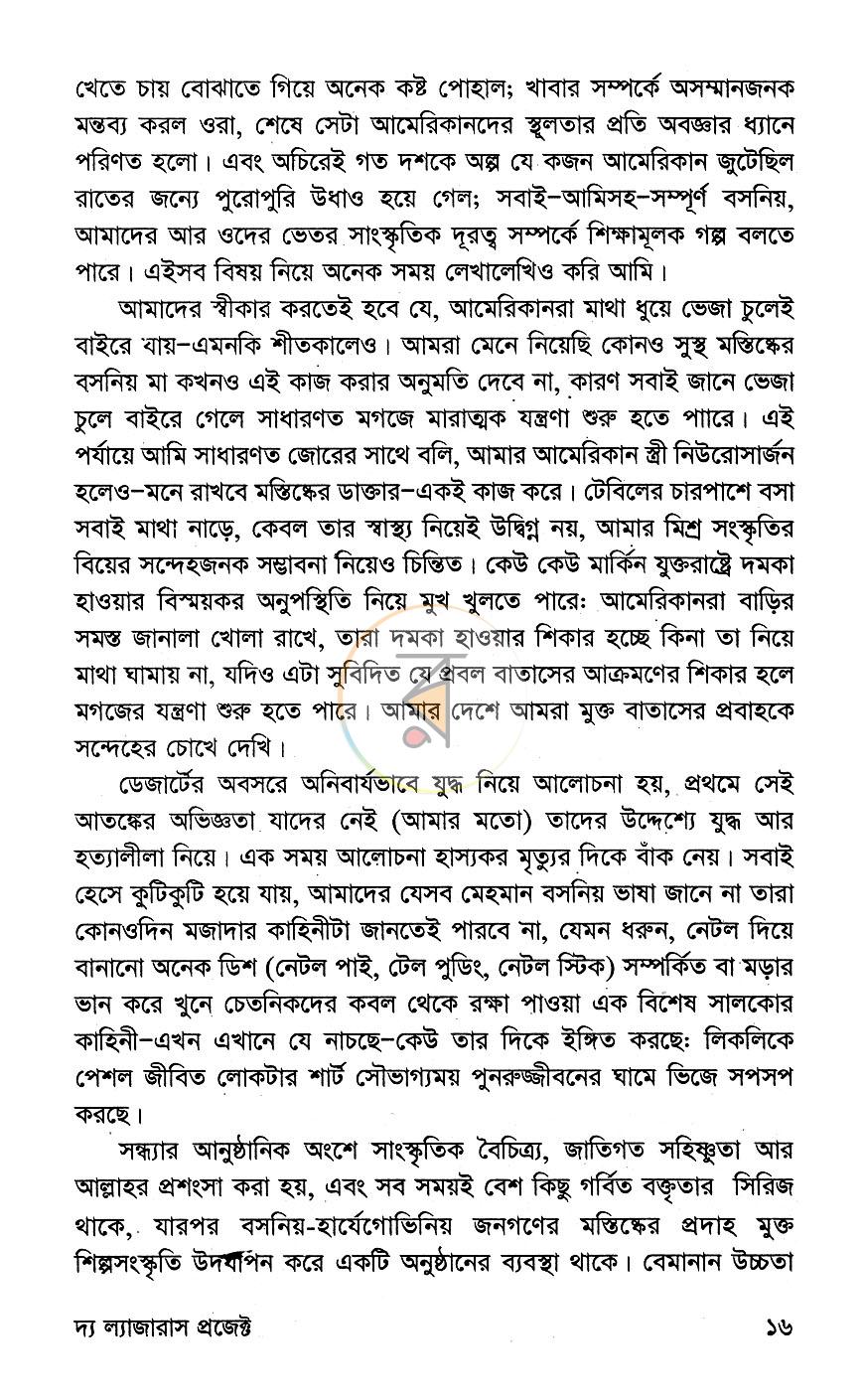 পাতা 7