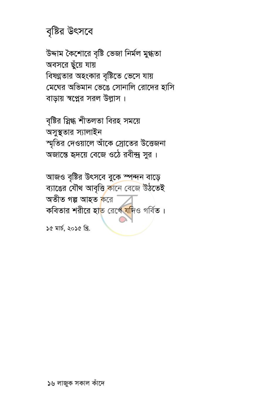 পাতা 10