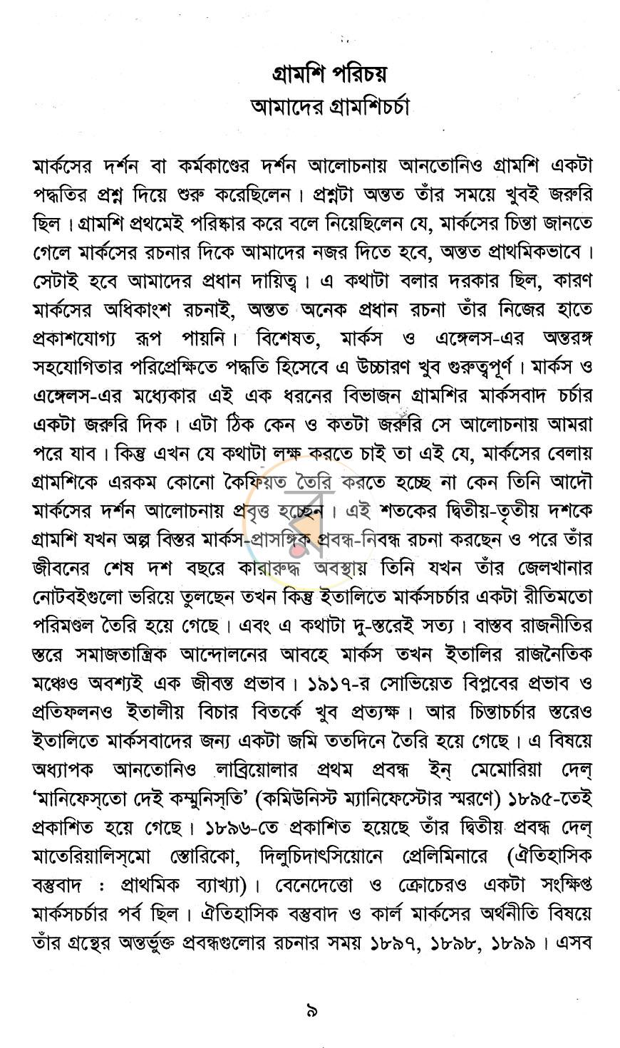 পাতা 5
