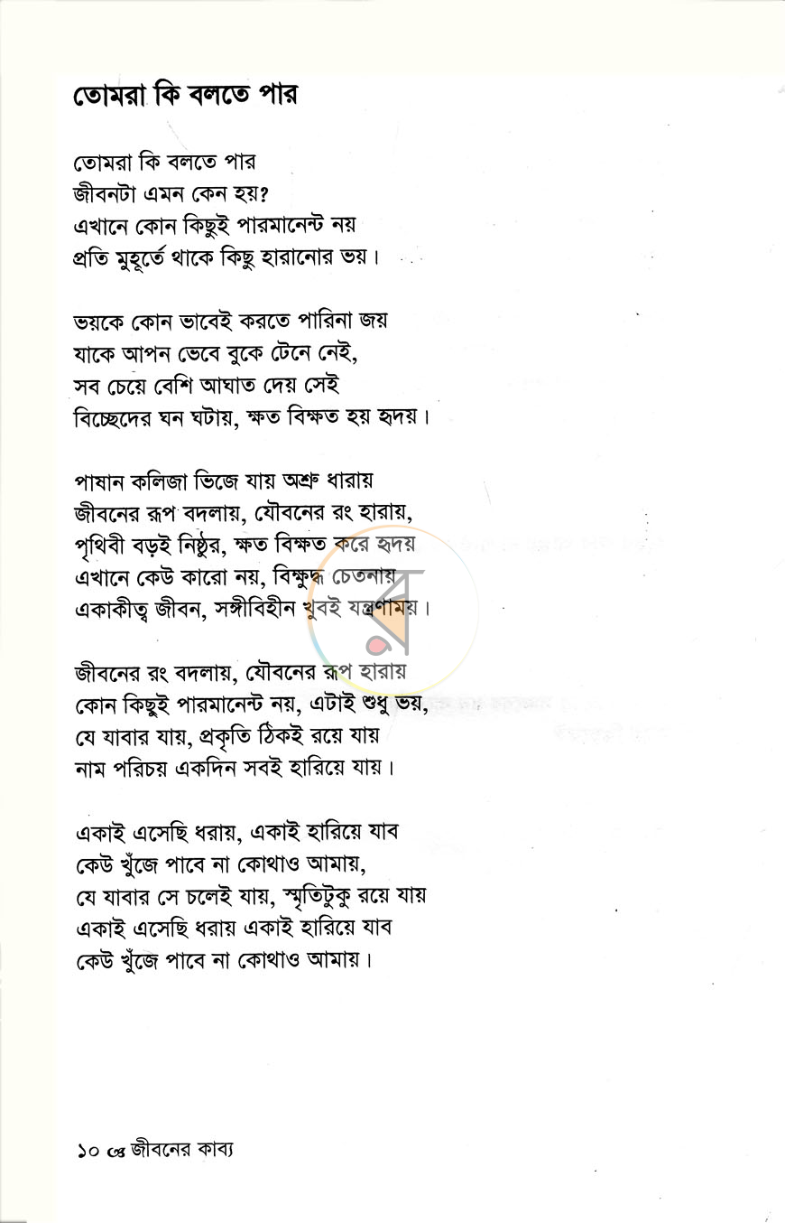 পাতা 4