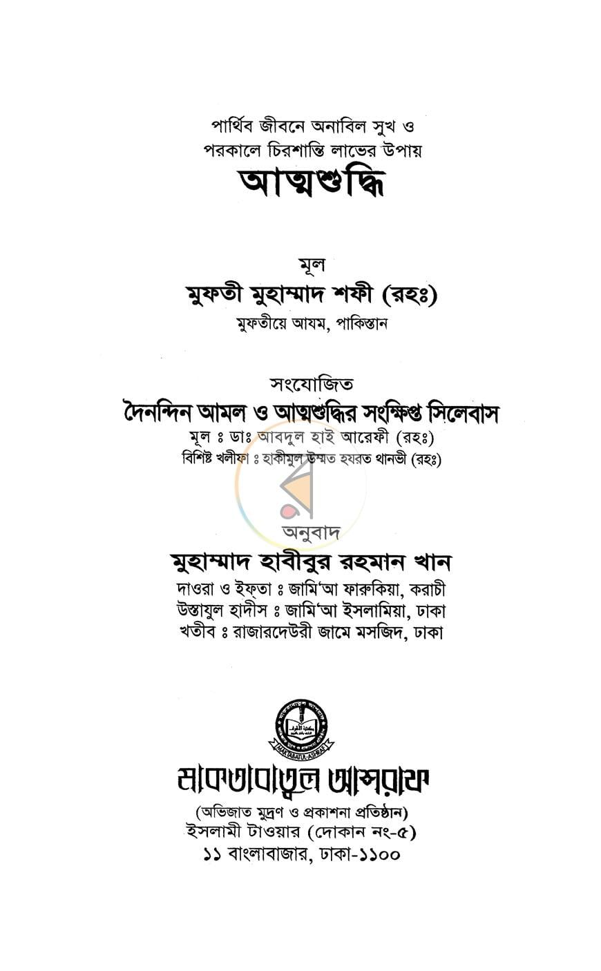 পাতা 1