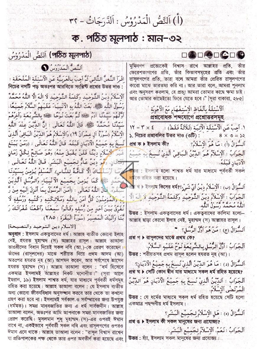 পাতা 6