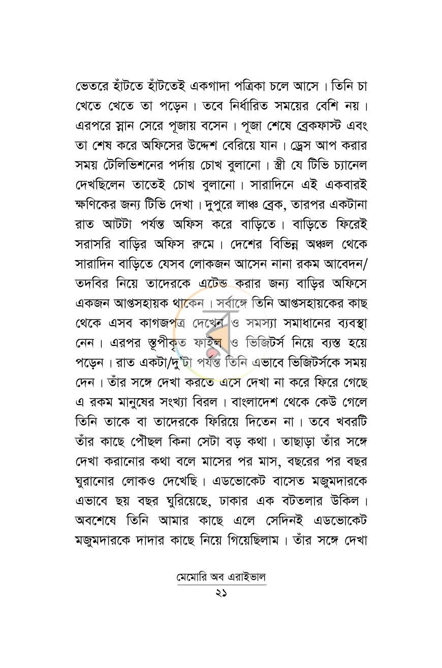 পাতা 15