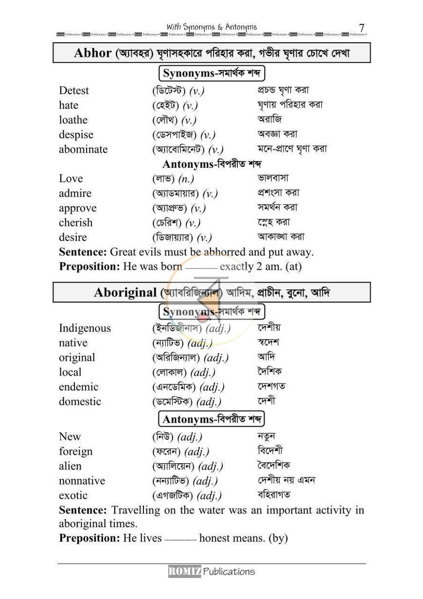পাতা 4