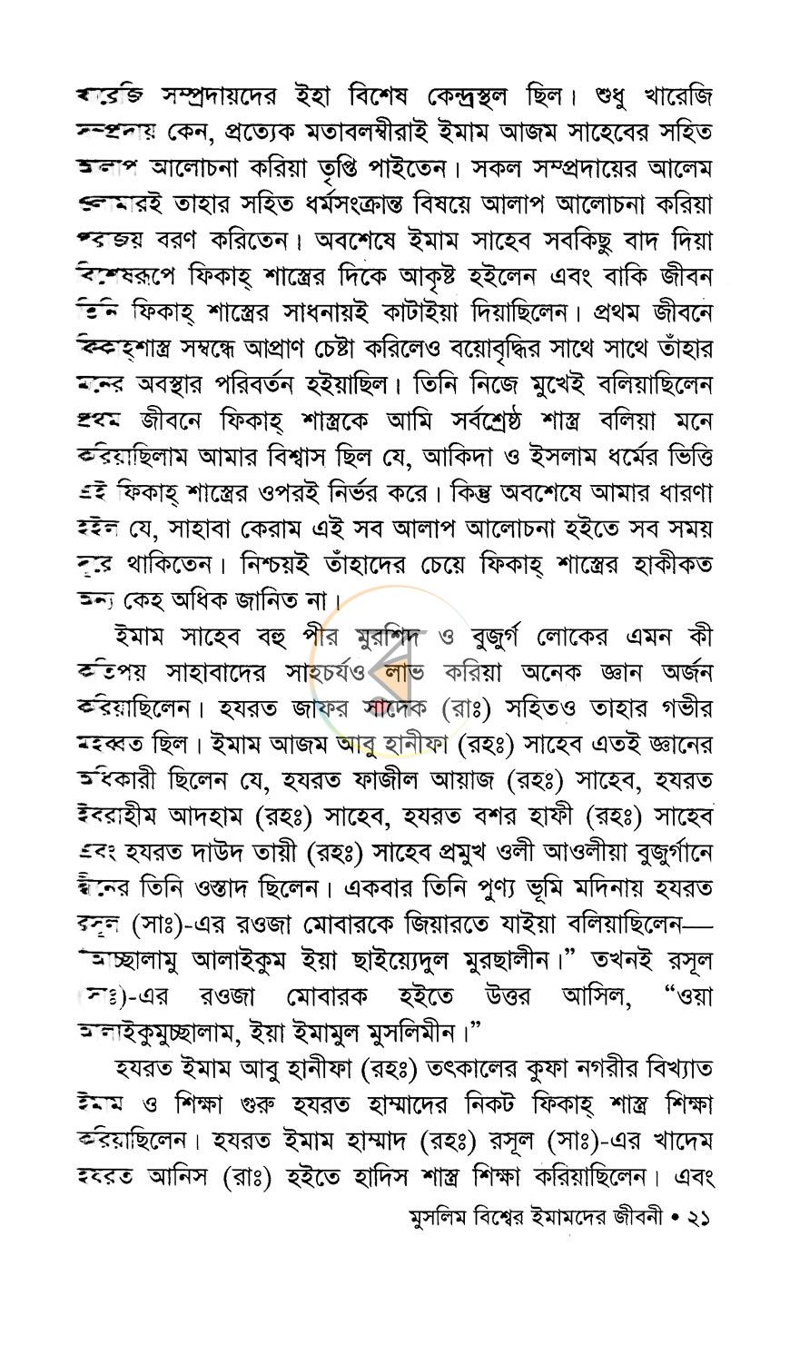 পাতা 13