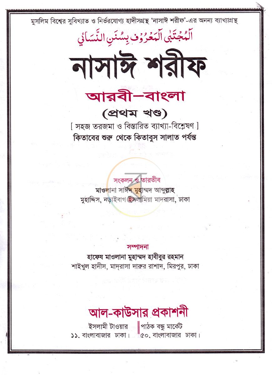 পাতা 1