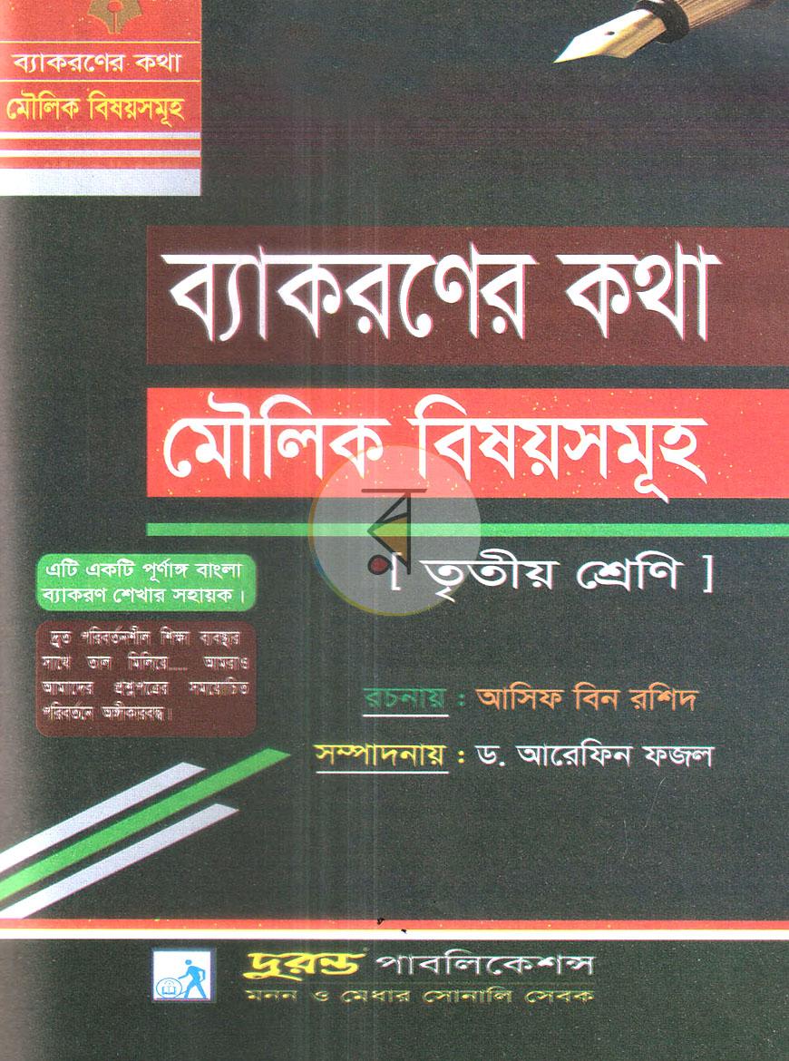 পাতা 1