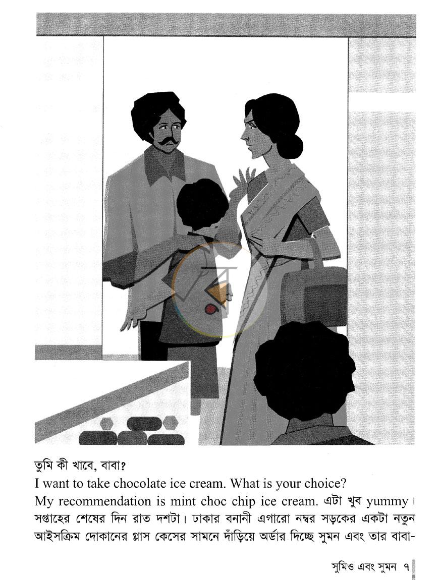 পাতা 4