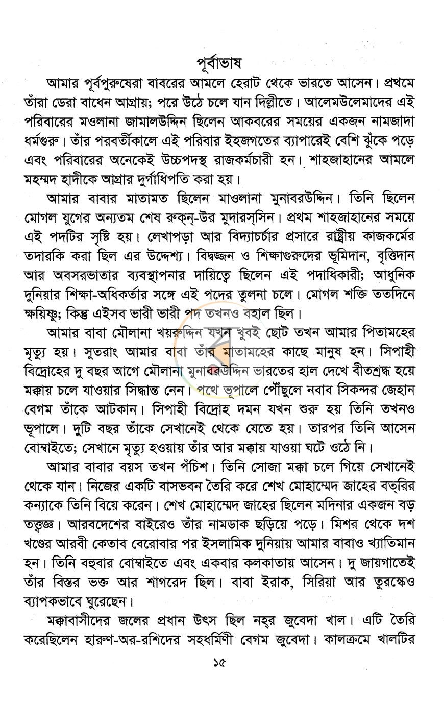 পাতা 3