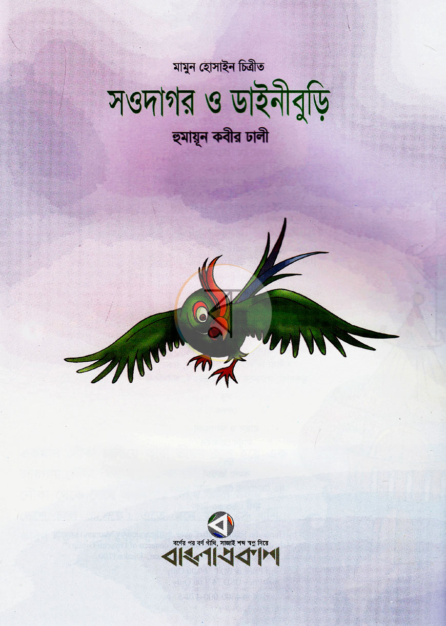 পাতা 1