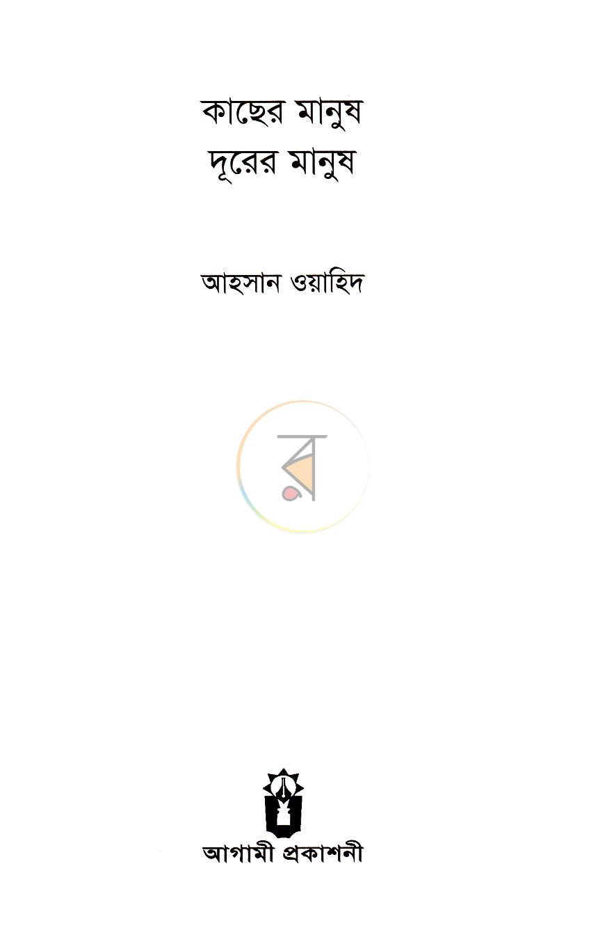 পাতা 2