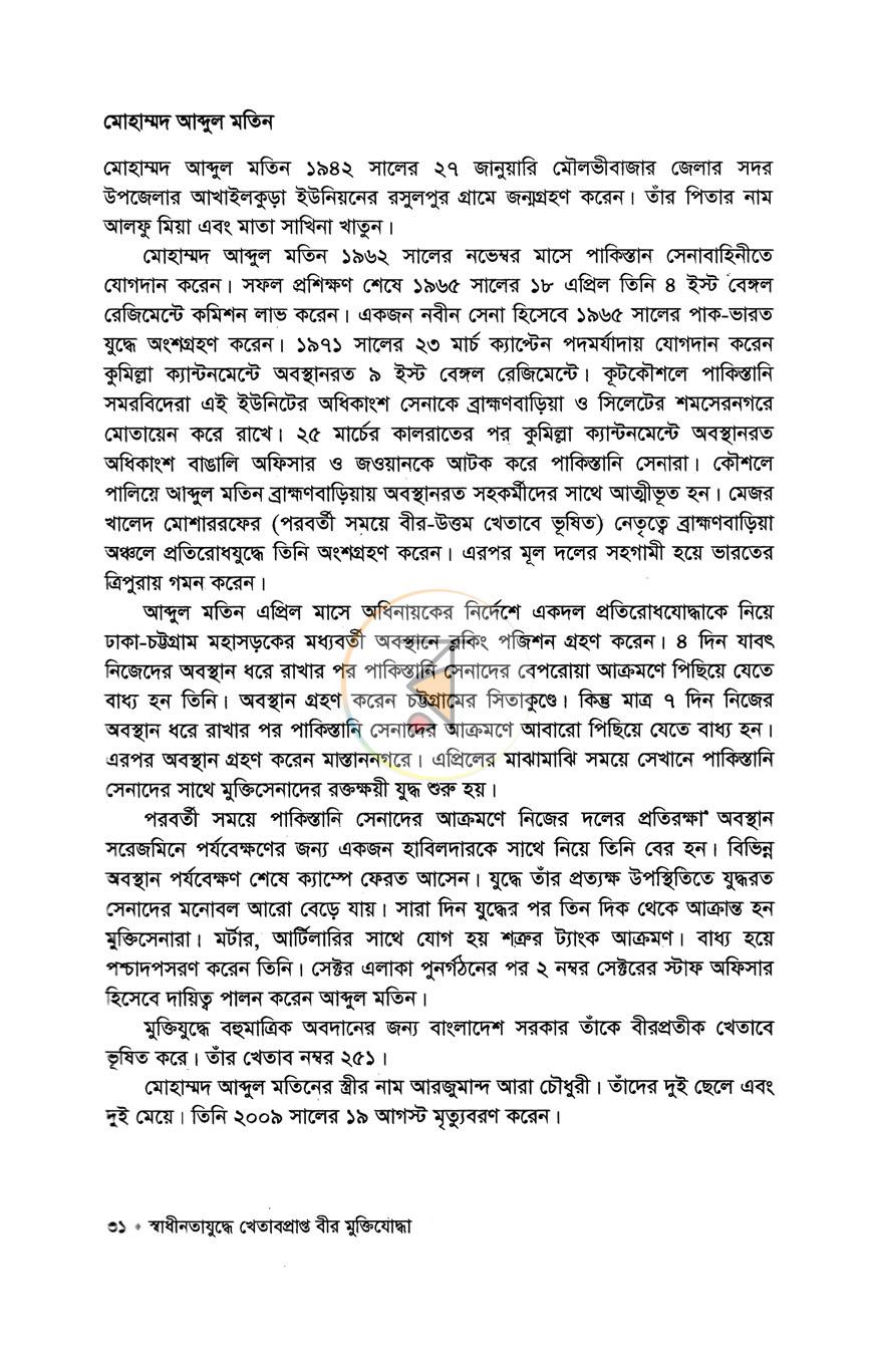 পাতা 17