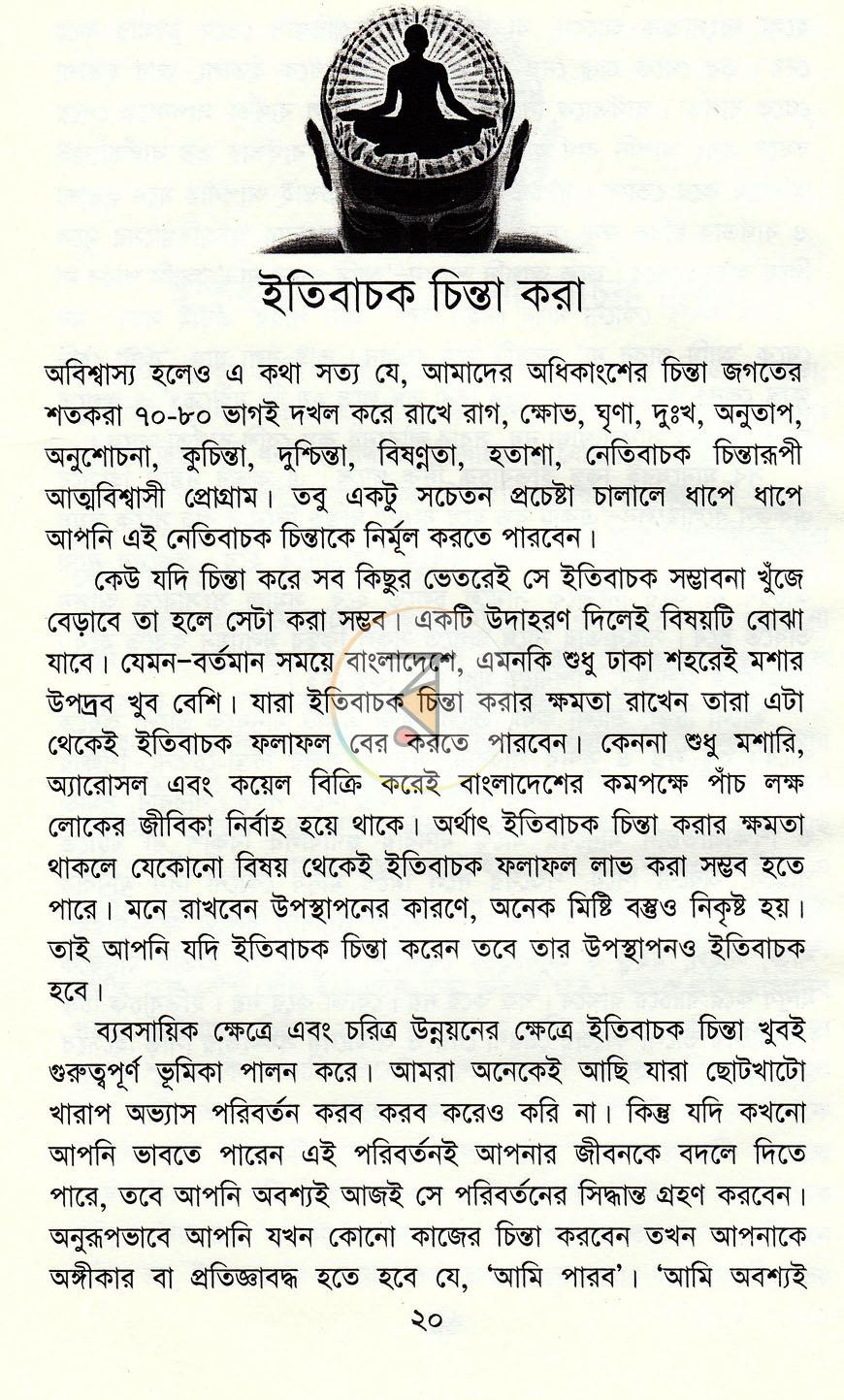 পাতা 10