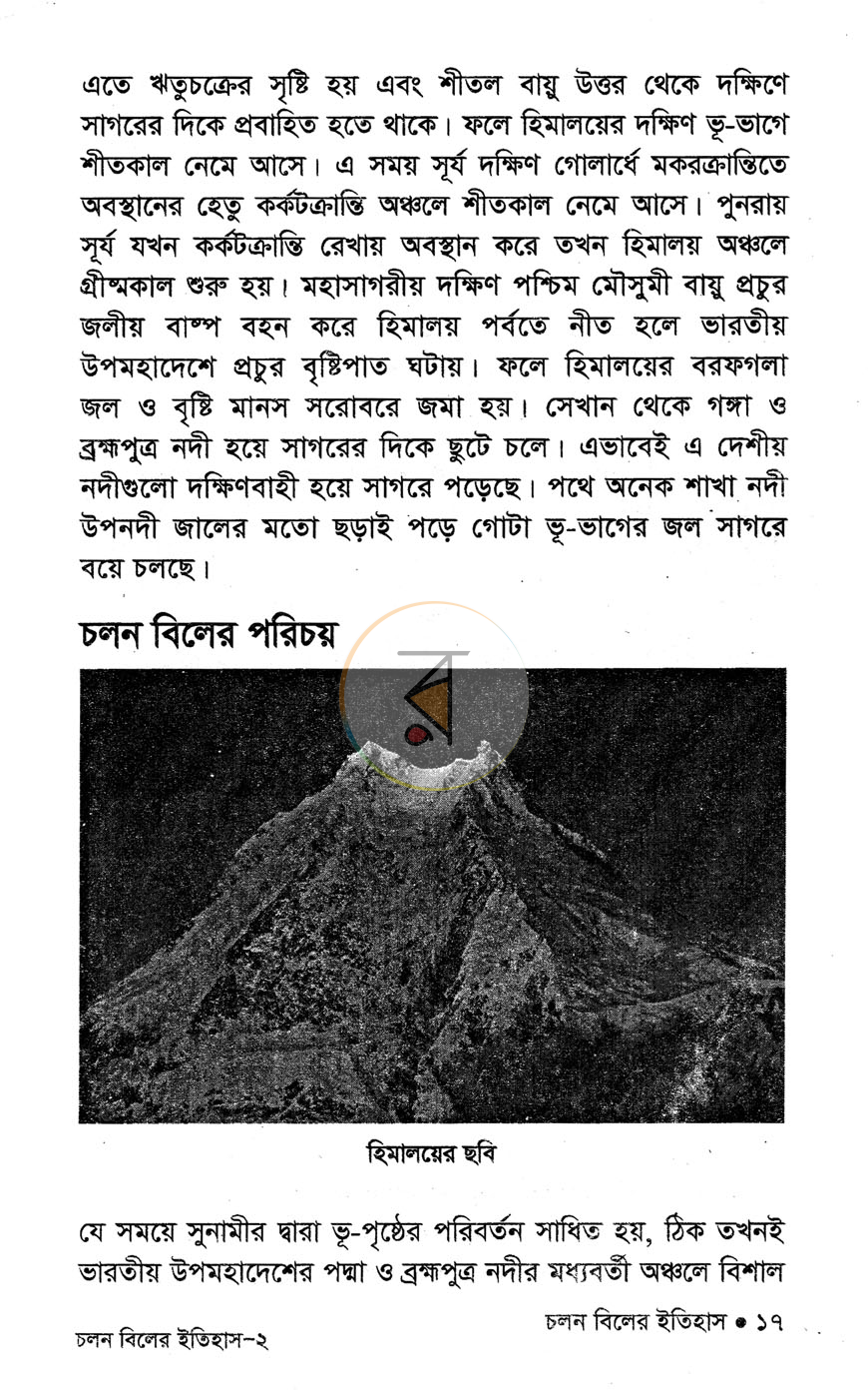 পাতা 9